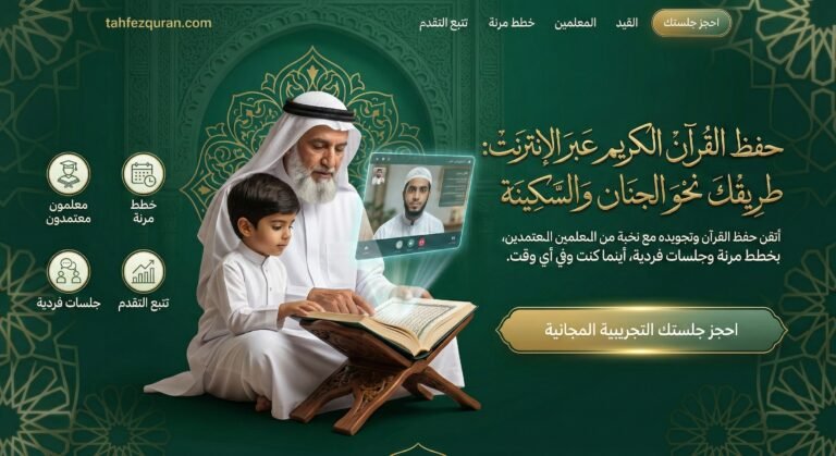 تعليم القراءة والكتابة للأطفال المبتدئين أون لاين خطوة بخطوة