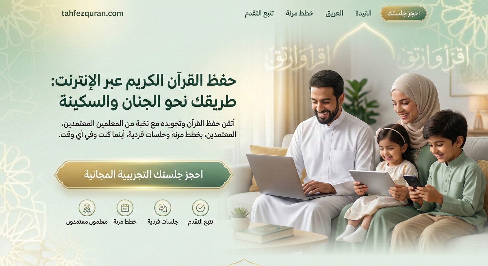 الدليل الشامل والمبتكر: كيفية استغلال يوم عرفة في ختم القرآن الكريم لنيل عظيم الأجر