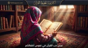 اسعار تحفيظ القرآن اونلاين في إيرلندا تبدا من 21.99 يورو شهريًا