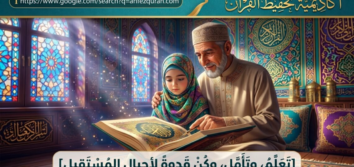 تكلفة ساعة تحفيظ القرآن أونلاين: كيف تحسب القيمة الفعلية لاشتراكك؟ موقع تحفيظ القران عن بعد اون لاين للكبار والاطفال باسعار تبدا من 25 دولار للشهر علي يد محفظين ومحفظات للقران حاصلين علي إجازات وسند
